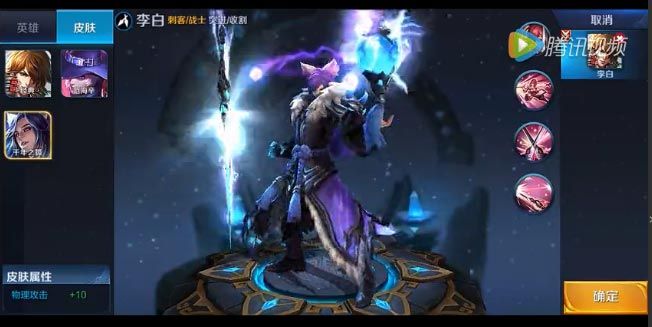 微信王者荣耀青莲剑歌李白技能分析 看他究竟强在哪