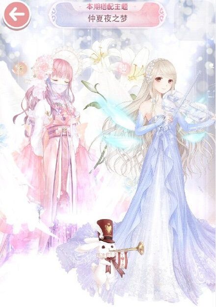 微信奇迹暖暖仲夏夜之梦主题高分搭配攻略