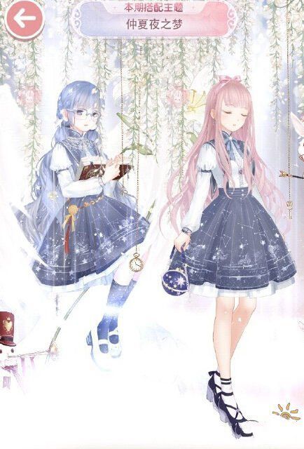 微信奇迹暖暖仲夏夜之梦主题高分搭配攻略