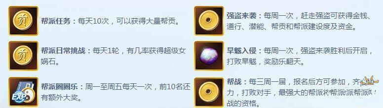 微信问道手游拒绝掉队！问道手游帮派系统详细解析