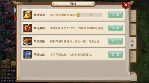 微信问道手游拒绝掉队！问道手游帮派系统详细解析