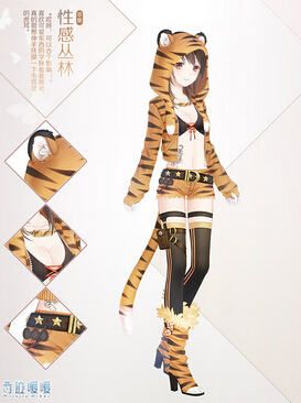 微信奇迹暖暖性感丛林套装属性和获得方法攻略