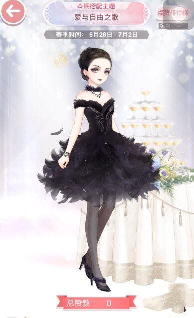 微信奇迹暖暖爱与自由之歌评选赛