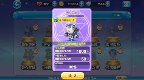 微信天天酷跑磁铁吸附飞币加分！全新精灵战争熊器评测