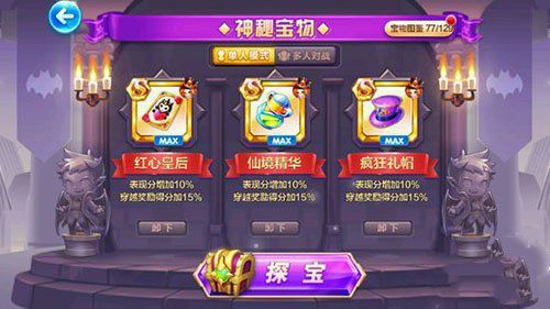 微信天天酷跑官方搭配推荐：帽子先生穿越流