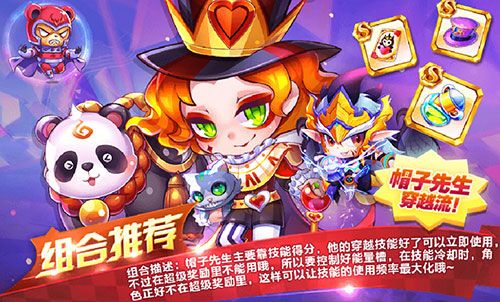 微信天天酷跑官方搭配推荐：帽子先生穿越流