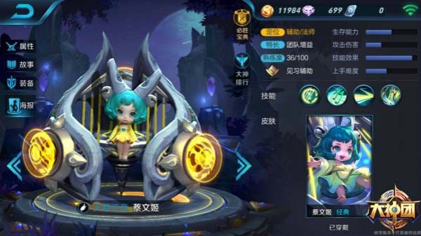 微信王者荣耀全职小奶妈 王者荣耀新英雄蔡文姬介绍