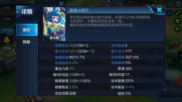 微信王者荣耀全职小奶妈 王者荣耀新英雄蔡文姬介绍