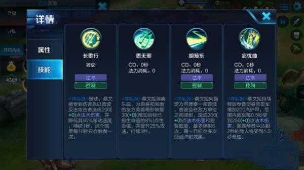 微信王者荣耀全职小奶妈 王者荣耀新英雄蔡文姬介绍