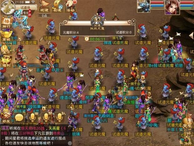 微信问道手游道友最想知道的事 问道手游未来版本规划