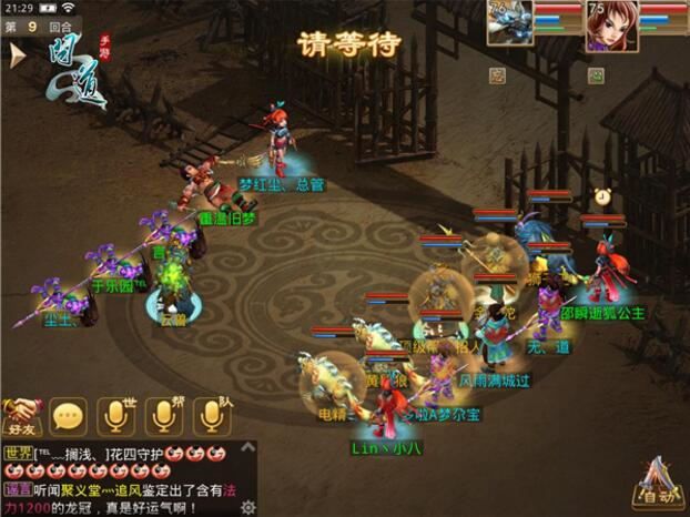 微信问道手游道友最想知道的事 问道手游未来版本规划