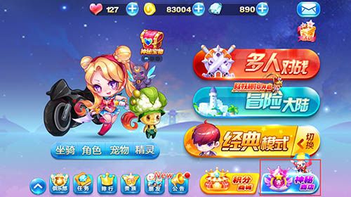 微信天天酷跑夺宝战活动结束 奖品兑换指南