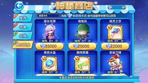 微信天天酷跑夺宝战活动结束 奖品兑换指南