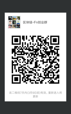 区块链-FN创业群