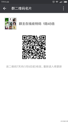 进群加群主入群，不加秒踢！