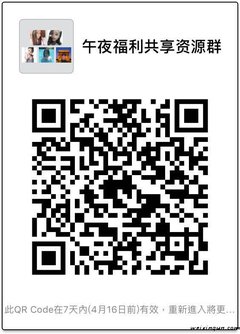 微信免费福利资源群