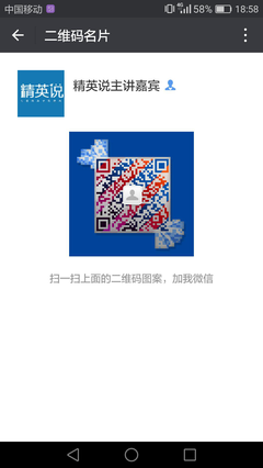 留学生与海归精英们