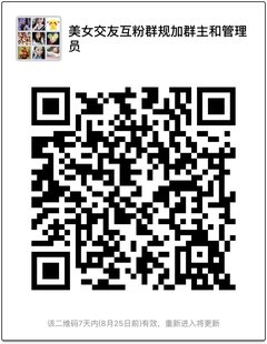 土豪，妹子，富婆，帅哥，互粉交流