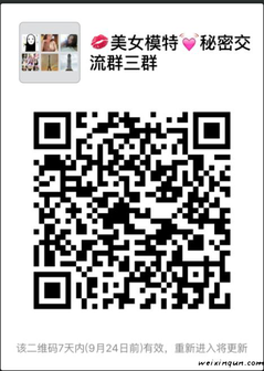 美女模特交流交友群3群