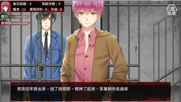 末日少女珍娜的生存日记(桃子移植)