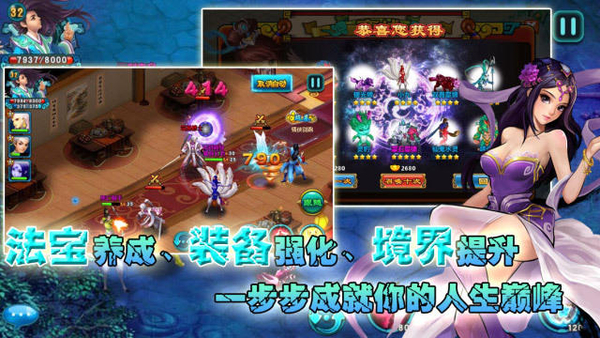 新凡人修仙传手游