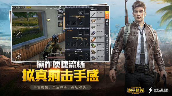 和平精英印度服(Battlegrounds India)