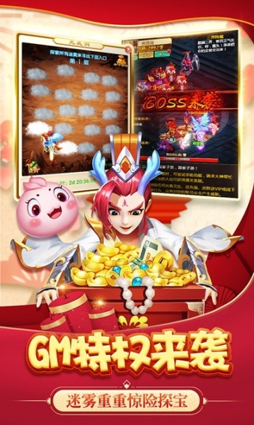 猴哥去哪儿超v版