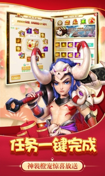 猴哥去哪儿超v版