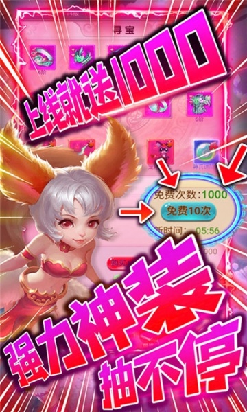 剑仙缘天天送千抽版