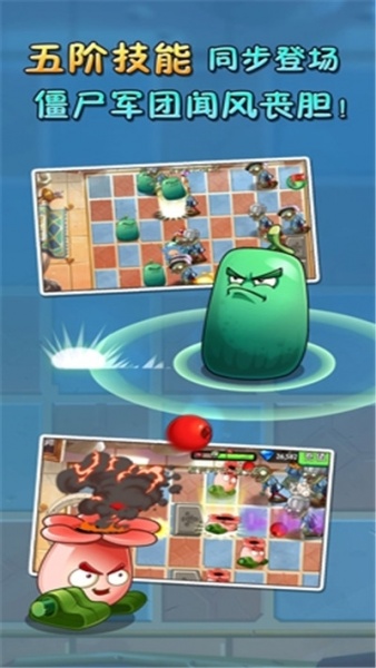 植物大战僵尸东海龙宫版