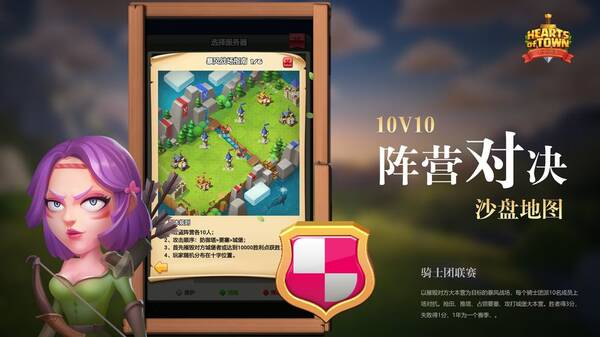 快来当领主手机版