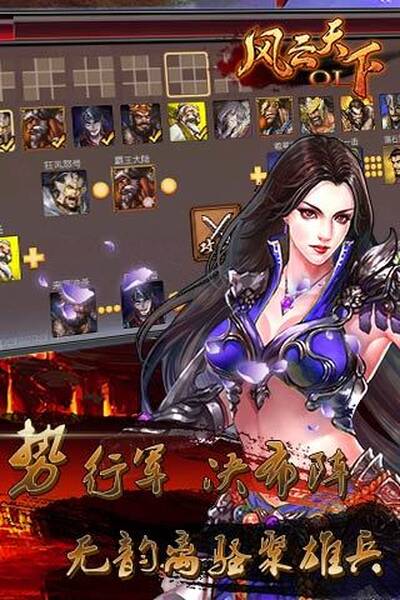 风云天下ol乐非凡版