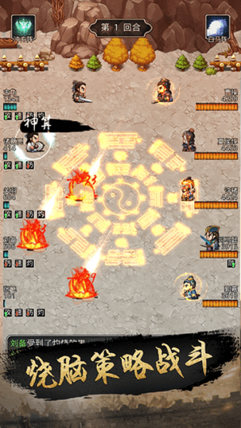 釜底抽薪无双版