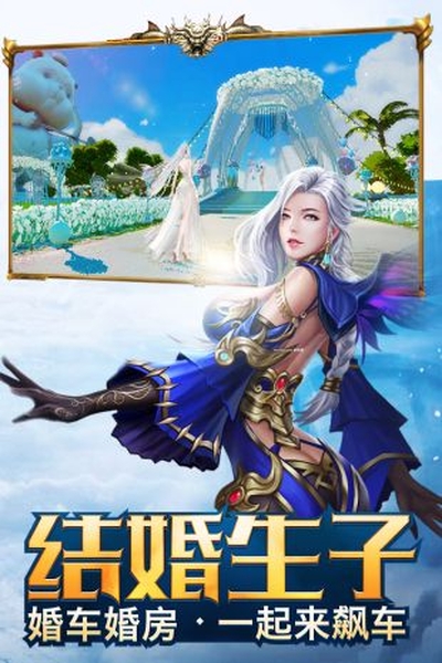 创世纪神公测版