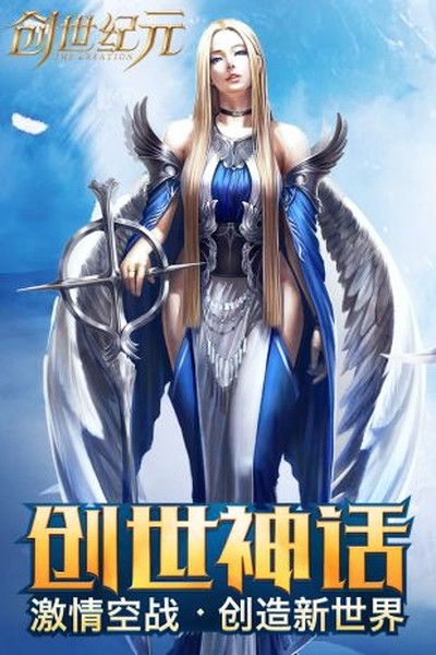 创世纪神公测版