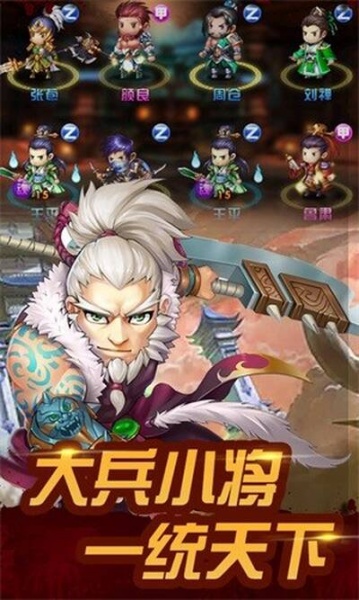 无双三国志飞升版