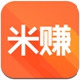 米赚