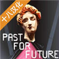 Past For Future