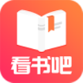 免费看书吧