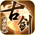 古剑奇谭单机版