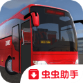公交公司模拟器