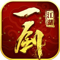 一剑江湖小米版