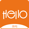哈喽换电