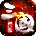 兵临三国商城版185BT版