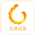 九州试客
