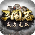 三国志威力无双九游版