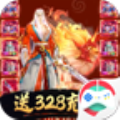 剑灭逍遥送328充值BT版狂玩版