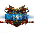 圆桌骑士街机版