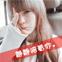 时尚的文字情感头像 我走了，不会再回来了