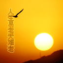 重阳节微信表情 九九重阳节表情